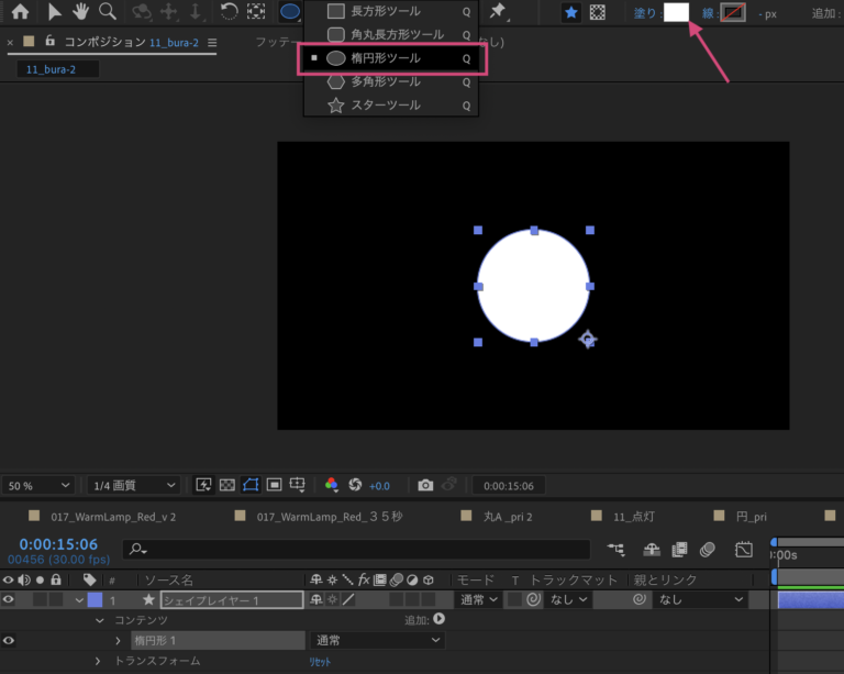 【After Effects Tips11】グロー&ブラーエフェクトを使った点滅する光りの作り方